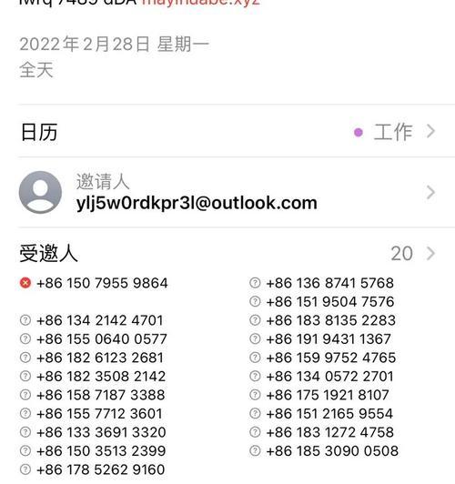 拒绝骚扰短信，保护iPhone信息安全（以拒绝垃圾短信为主题的iPhone保护措施与步骤）