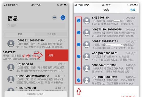 拒绝骚扰短信，保护iPhone信息安全（以拒绝垃圾短信为主题的iPhone保护措施与步骤）