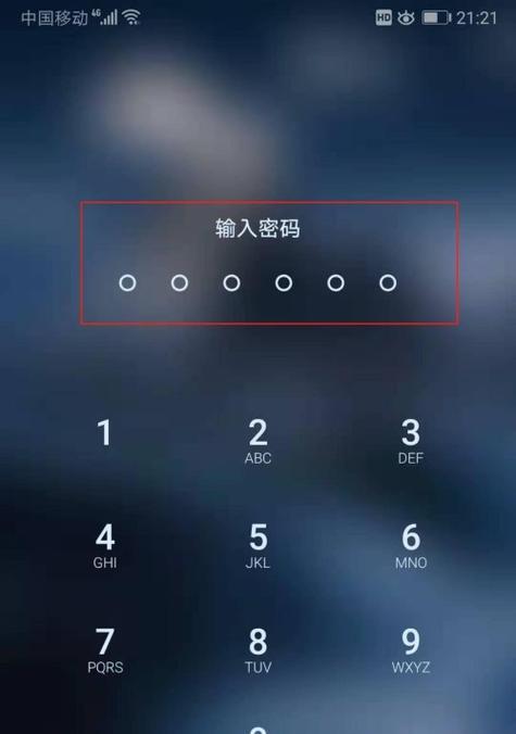 华为手机忘了解锁密码如何解锁？（忘记密码的华为手机如何重新获得访问权限）