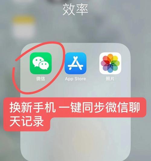 iPhone恢复微信聊天记录的完整教程（快速恢复误删或丢失的微信聊天记录，详解恢复步骤）