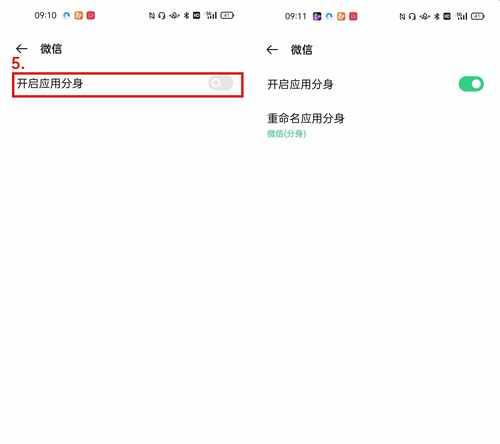 如何使用手机开启微信分身（教你一步步开启微信分身功能，实现多账号同时在线）