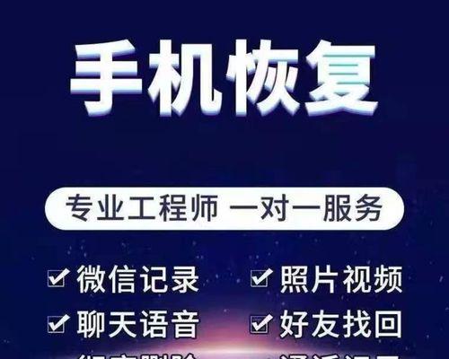 如何找回意外丢失的iPhone手机通讯录（找回iPhone通讯录的有效方法和技巧）