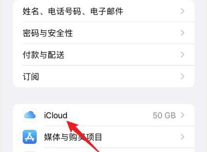 如何找回意外丢失的iPhone手机通讯录（找回iPhone通讯录的有效方法和技巧）