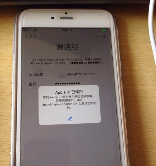 如何通过AppleID重置锁屏密码（通过AppleID忘记锁屏密码的解决办法）