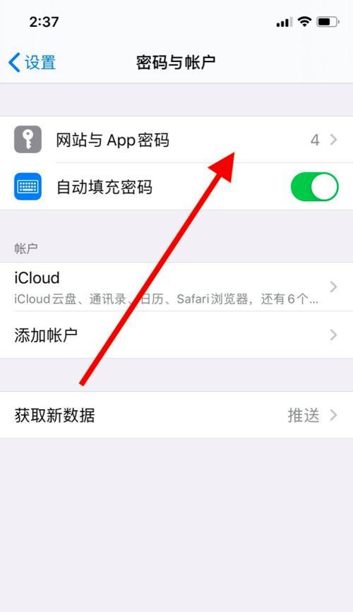 如何通过AppleID重置锁屏密码（通过AppleID忘记锁屏密码的解决办法）