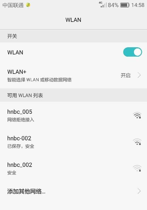 扫码连WiFi联网教程详解（快速轻松实现WiFi连接的方法）