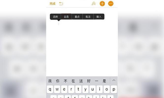 轻松掌握iPhone输入法换行方法（让你的文字排版更整齐有序）