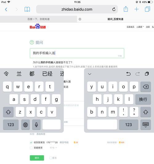 轻松掌握iPhone输入法换行方法（让你的文字排版更整齐有序）