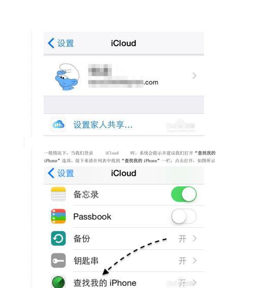 iPhone6-13苹果机型关机重启方法（解决苹果机型关机和重启问题的简单方法）