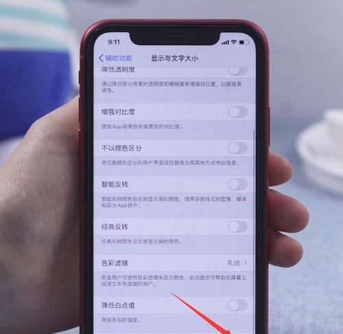 iPhone自动亮度调节失灵的解决方法（如何修复iPhone自动亮度无法正常工作的问题）