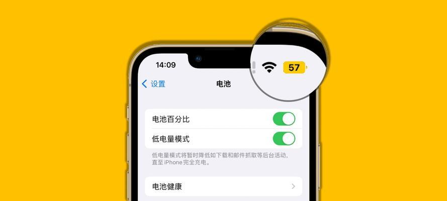 如何在iPhone上显示电池电量百分比（简单操作，轻松掌握iPhone电池电量显示方法）