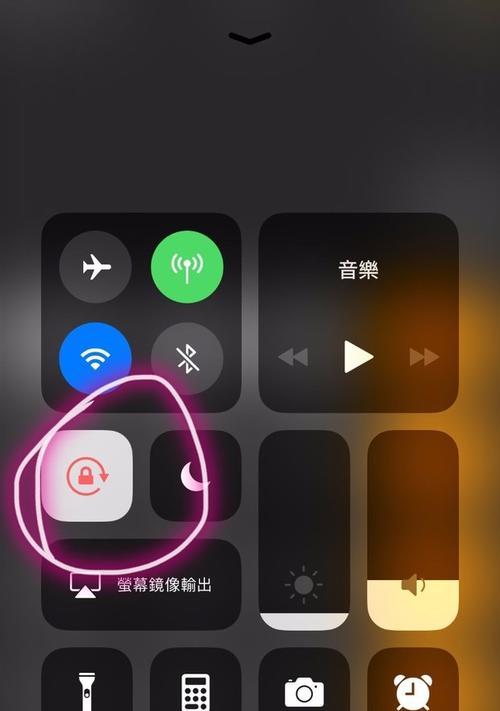 如何取消iPhone屏幕自动旋转功能（简单教你关闭iPhone的自动旋转，拥有更好的使用体验）
