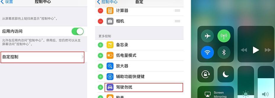 iOS11下载安装教程详解（一步步教你如何顺利升级到iOS11）