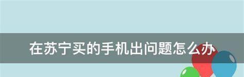 手机解析包安装的正确办法（一步步教你如何正确安装手机解析包）