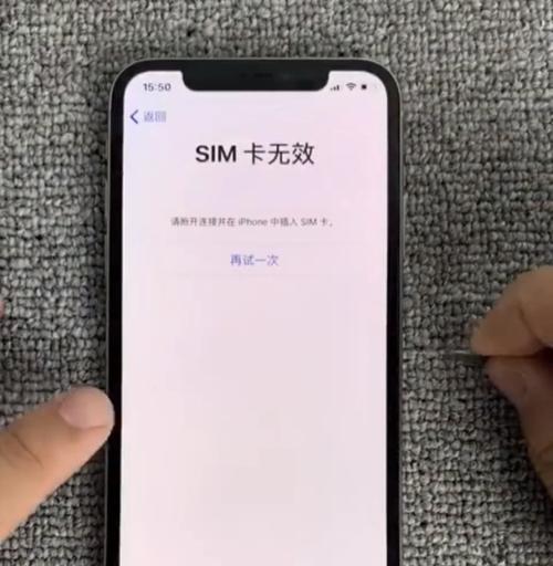 手机SIM卡锁定问题的解决方法（轻松解决手机SIM卡被锁定的困扰）