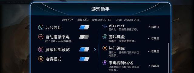 如何关闭vivoY97后台运行的软件（简易教程帮你轻松解决vivoY97后台运行问题）
