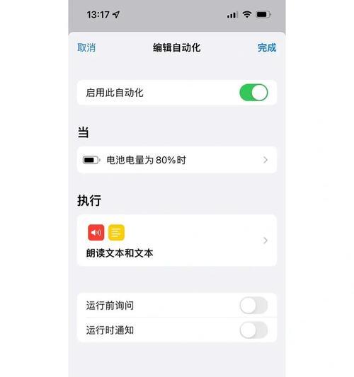 iPhone13指纹解锁设置方法详解（让您的iPhone13更加安全便捷）