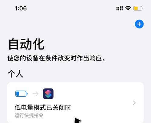 iPhone手机无法充电的解决技巧（排除故障，让您的iPhone充电如常）