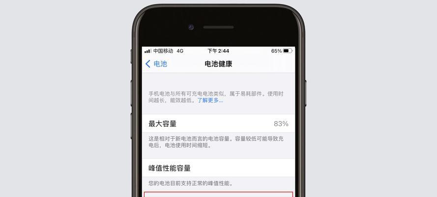 iPhone手机无法充电的解决技巧（排除故障，让您的iPhone充电如常）