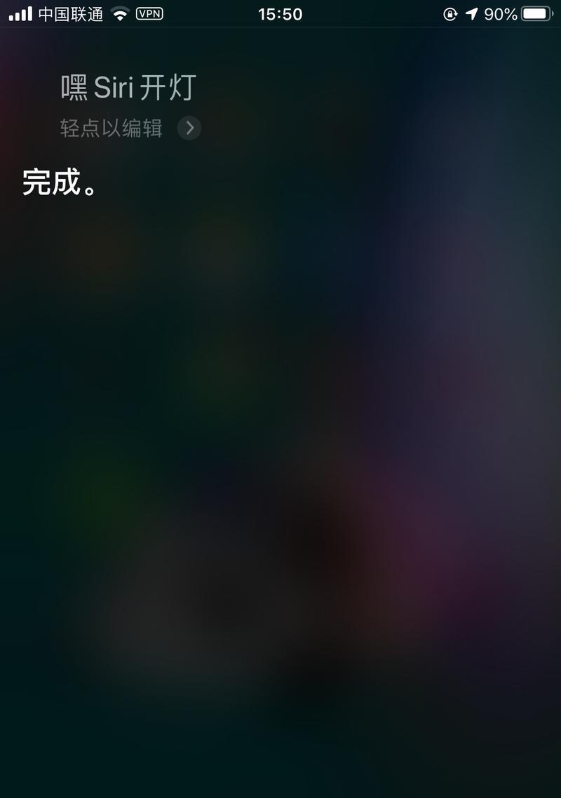 关闭Siri和语音控制（如何关闭Siri和语音控制功能，提高隐私保护和用户体验）