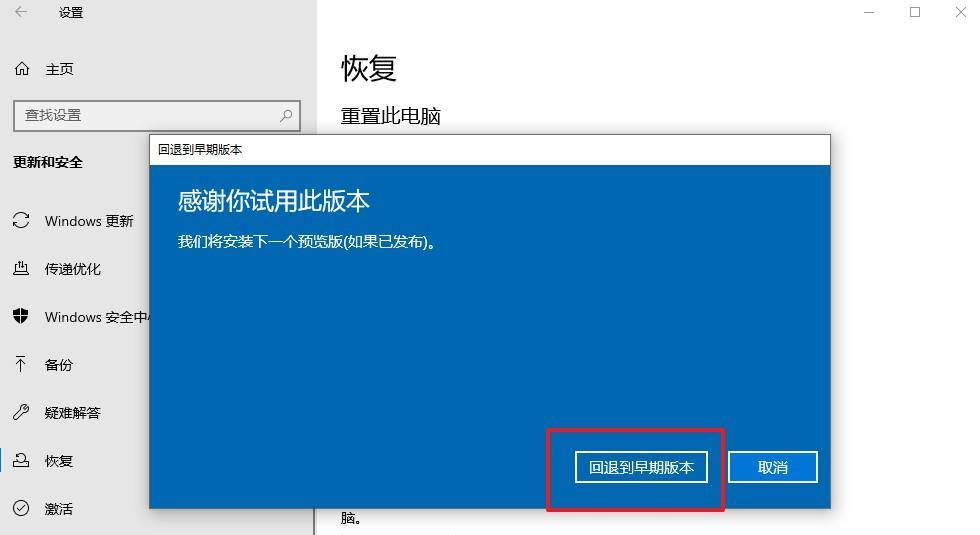 Win10回滚原来系统教程（通过简单操作，轻松回滚到你熟悉的旧版系统）