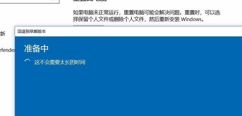 Win10回滚原来系统教程（通过简单操作，轻松回滚到你熟悉的旧版系统）