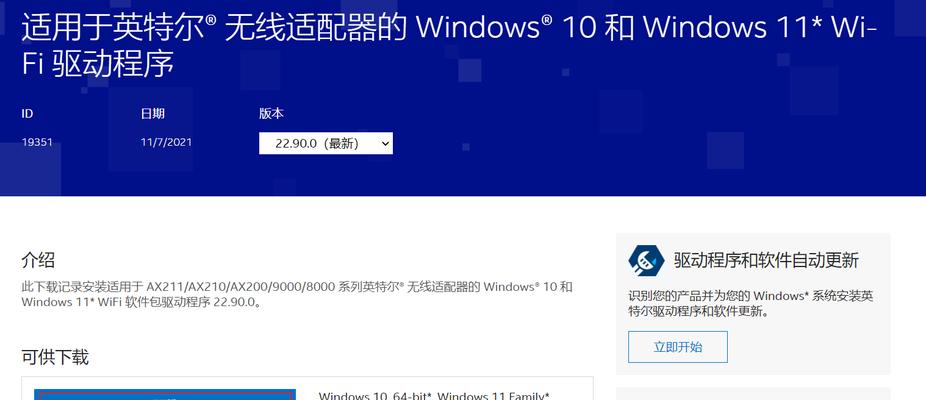 解决Win10经常自动断网问题的有效方法（如何避免Win10频繁自动断网带来的困扰与不便）