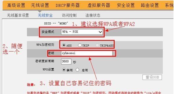 无线路由器默认密码的重要性（保护您的网络安全，从更改默认密码开始）