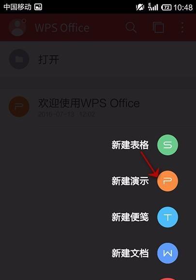 无线路由器WPS按钮的作用及使用方法（快速安全的无线网络连接体验）