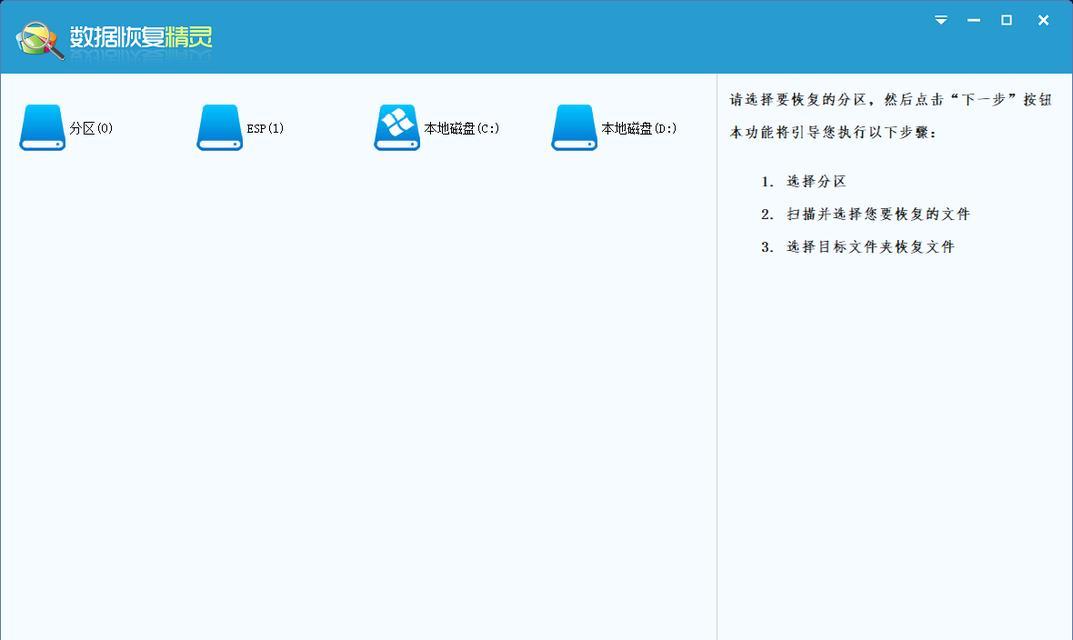 如何恢复误删信息（利用备份、恢复工具等操作技巧，有效找回误删信息）