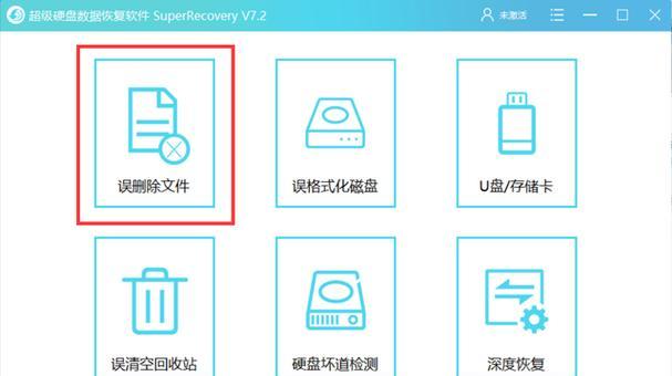 如何恢复误删信息（利用备份、恢复工具等操作技巧，有效找回误删信息）