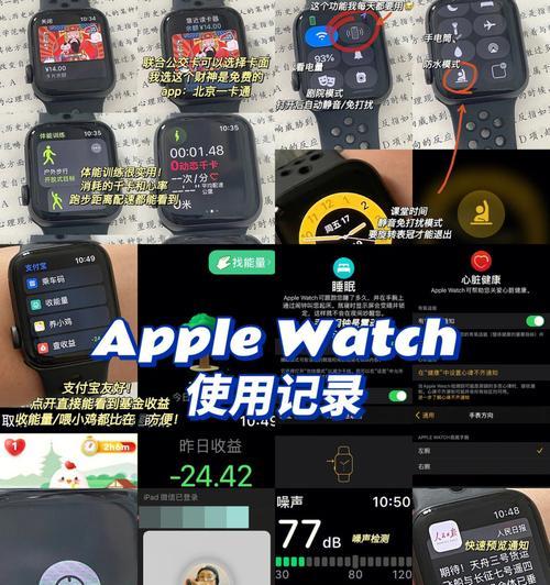 AppleWatch省电模式取消方法大揭秘！（简单操作让你自如掌握AppleWatch的省电奥秘）