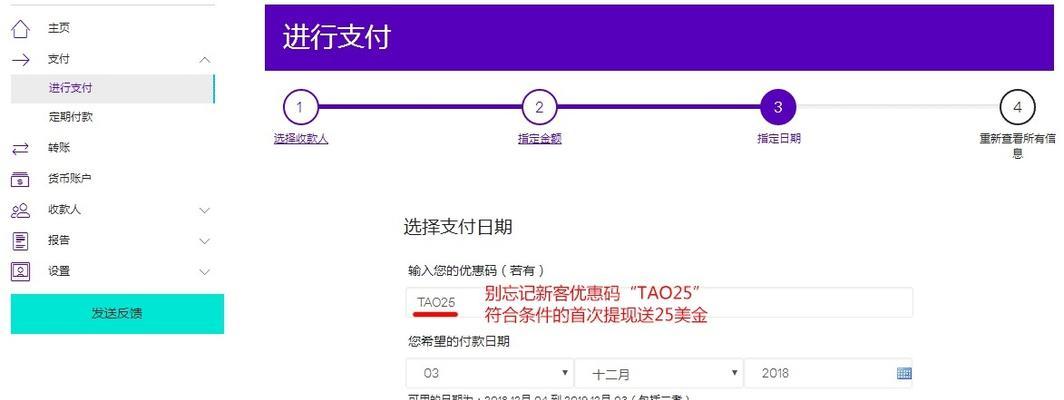 中国PayPal提现方法大揭秘（轻松实现PayPal余额提现，解决中国用户的烦恼）