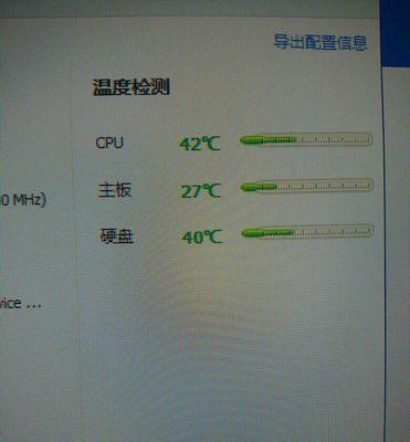 了解CPU温度的正常标准（探究CPU温度标准、监测方法及优化措施）