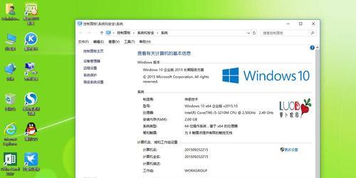 Windows系统64位和32位安装建议（比较Windows系统64位和32位的优缺点，帮你做出正确决策）