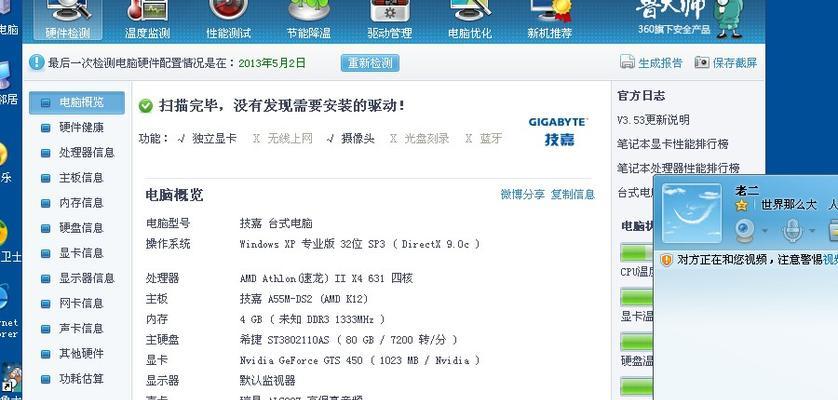 Windows系统64位和32位安装建议（比较Windows系统64位和32位的优缺点，帮你做出正确决策）