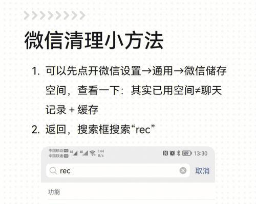 如何有效处理手机内存越来越少的问题（应对手机内存不足，让手机更快、更稳定、更流畅）