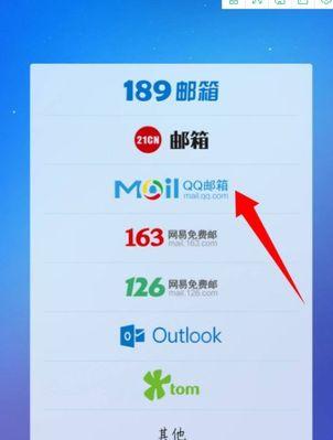 QQ邮箱的书写方法（教你如何正确书写QQ邮箱地址）