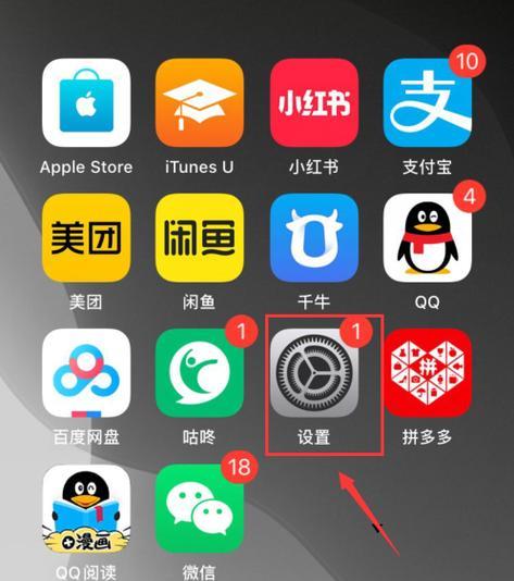 解除iPhone下载200MB限制的方法（突破iPhone下载限制，尽情畅玩应用）