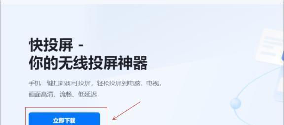 Mac电脑如何实现投屏到电视机？（一步步教你用Mac电脑实现电视投屏）