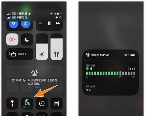 如何解决iPhone手机音量过小的问题（提升音量，享受更好的音乐和通话体验）