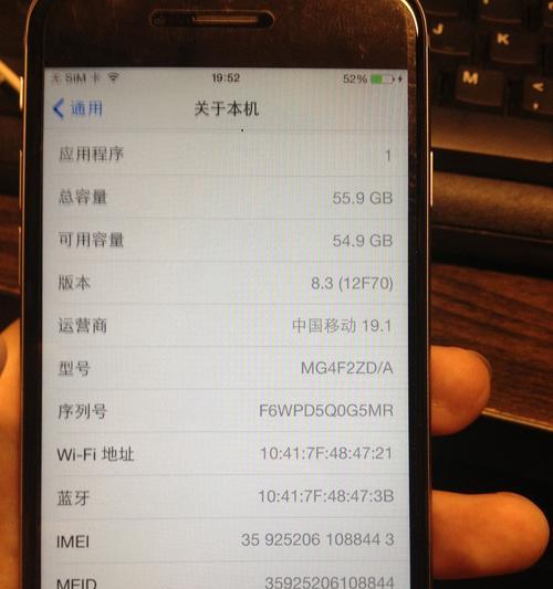 如何解决新iPhone提示序列号无效问题（有效序列号确认方法及解决方案）