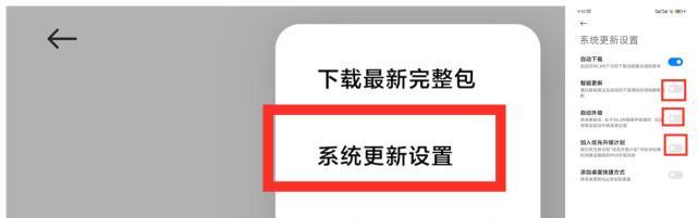 如何彻底关闭小米手机广告（解放你的手机，畅享纯净体验）