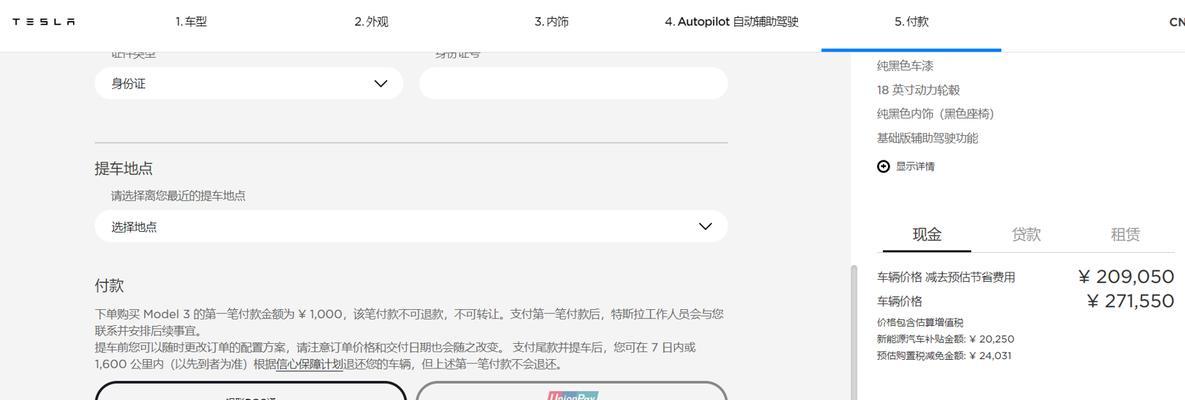 如何快速更新TeslaApp以适配iPhone用户（通过简单步骤提高TeslaApp在iPhone上的使用体验）