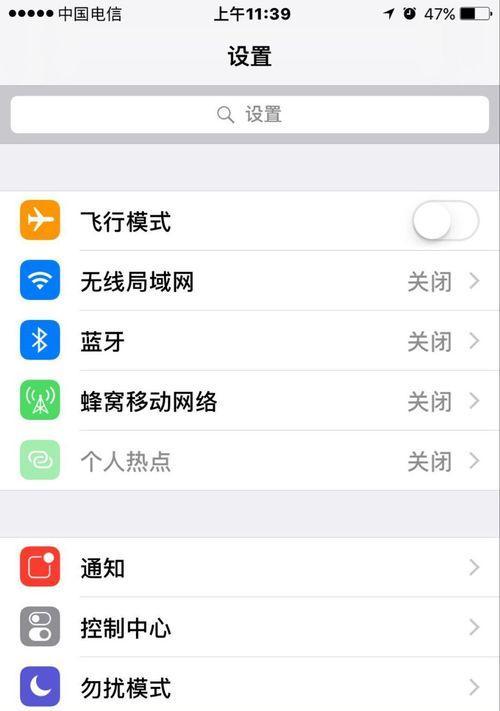 掌握iPhone手机截图的简便操作步骤（快速、准确、方便的iPhone手机截图技巧）