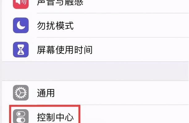 掌握iPhone手机截图的简便操作步骤（快速、准确、方便的iPhone手机截图技巧）