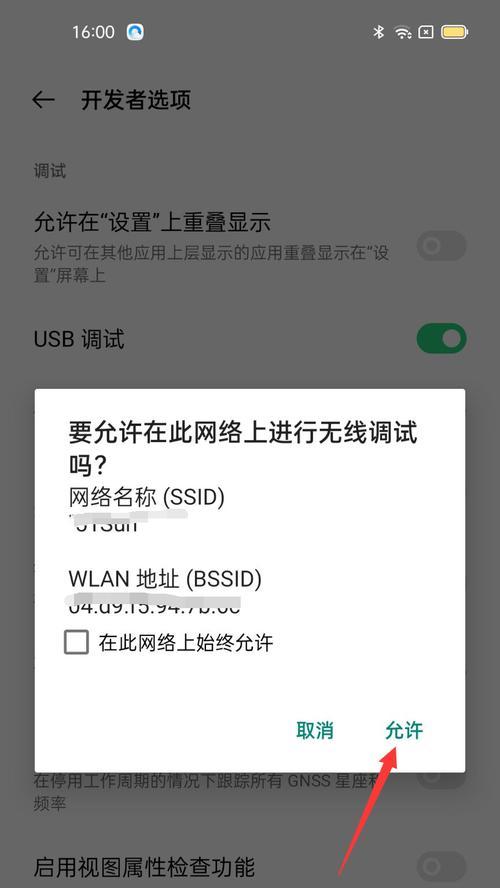 小米手机开发者模式开关方法（轻松开启小米手机的开发者模式）