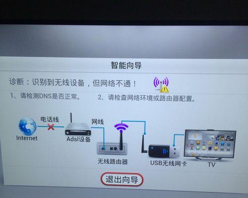 简便的无线网络连接方式（通过扫码连WiFi，轻松畅享网络世界）