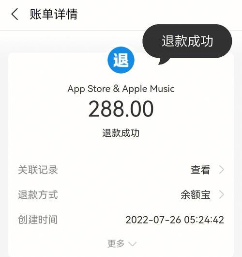 如何取消iPhoneAPP的自动扣款（快速解除自动扣款的方法及注意事项）