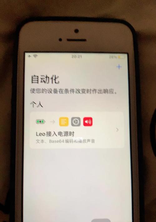 如何设置iPhone充电提示音？（详细教程帮你轻松搞定！）